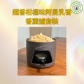 超香柑橘味阿曼乳香香薰爐套裝