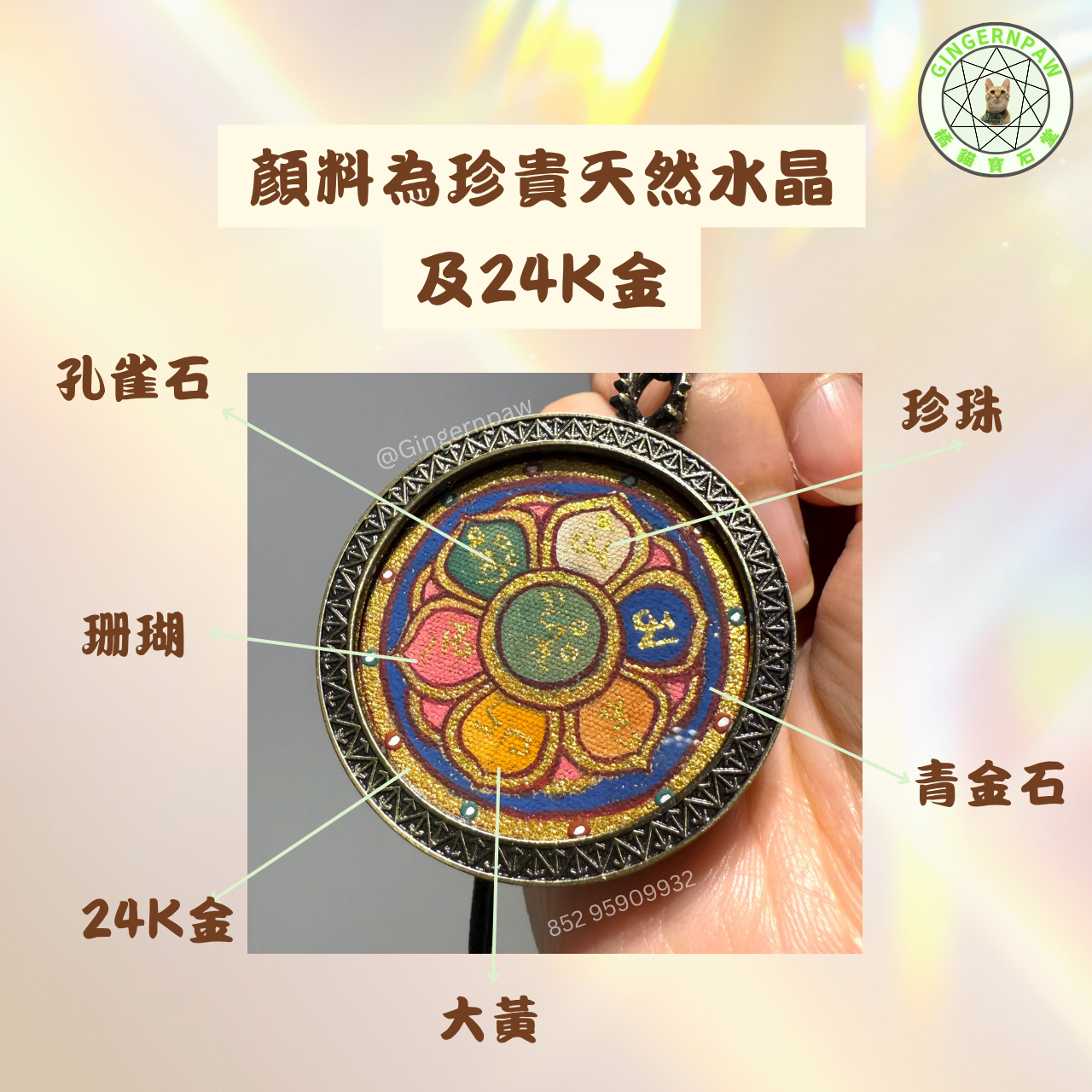 青海畫師六字大明咒手繪唐卡吊咀