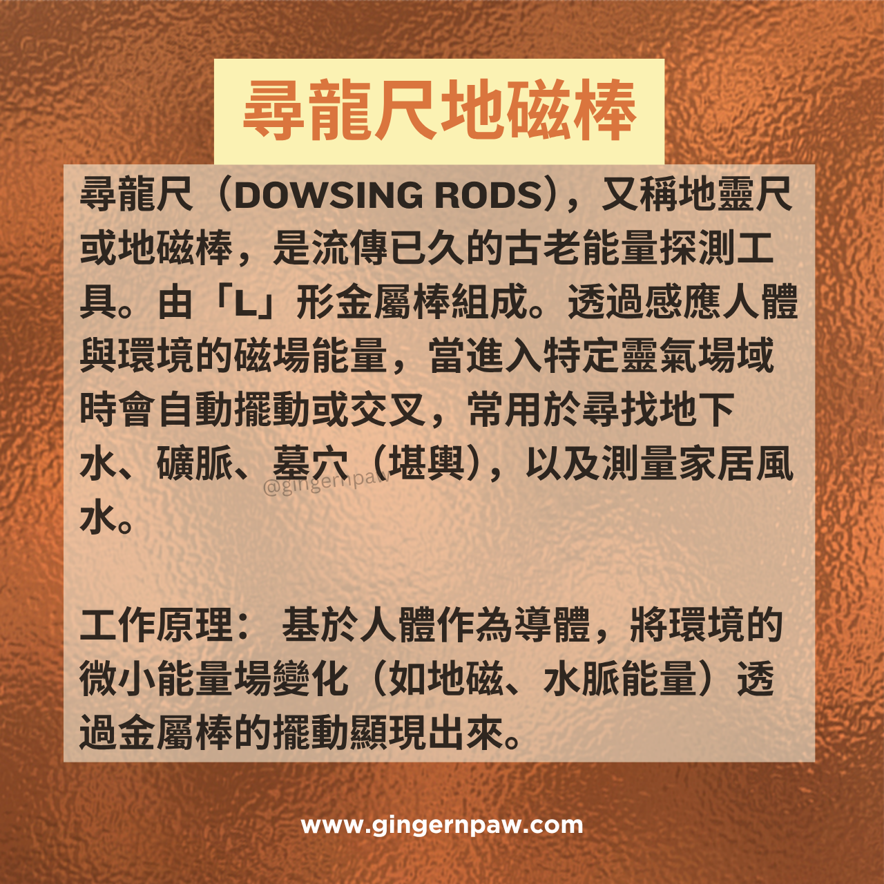 專業紅銅尋龍尺👍靈敏反應精準