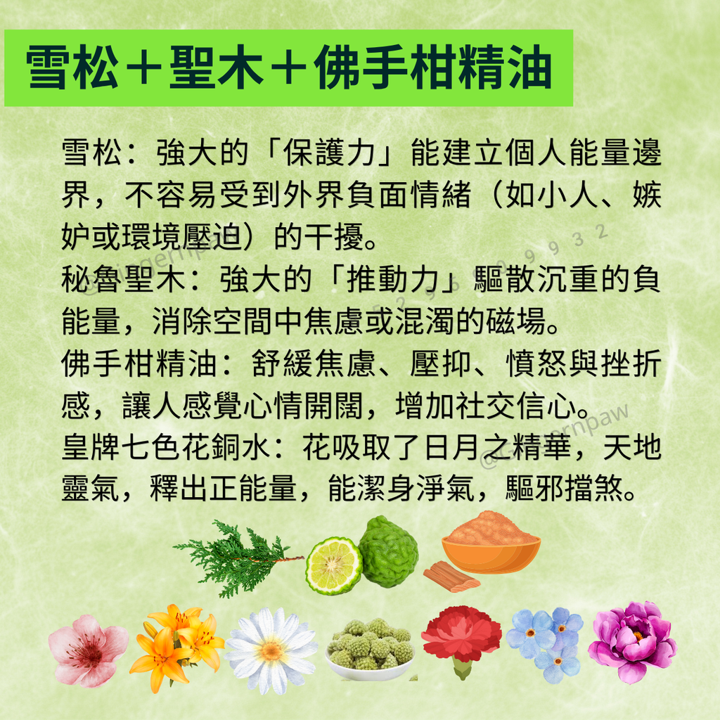 皇牌火天大有🔥全手工雪松聖木線香2筒共30支
