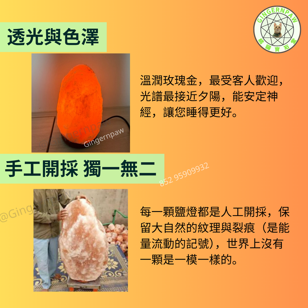 招財招貴人喜瑪拉雅山鹽燈 1-1.5公斤