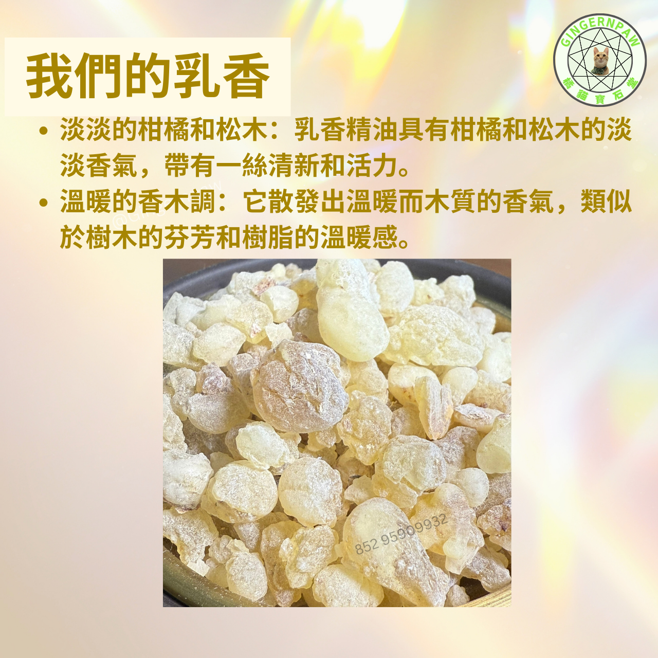 超香柑橘味阿曼乳香香薰爐套裝