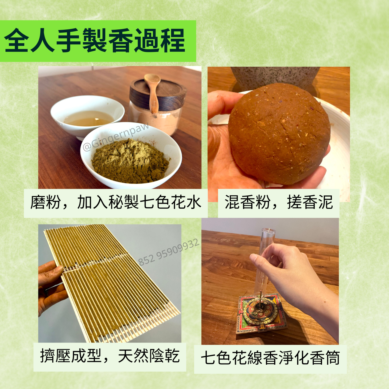 皇牌火天大有🔥全手工雪松聖木線香2筒共30支