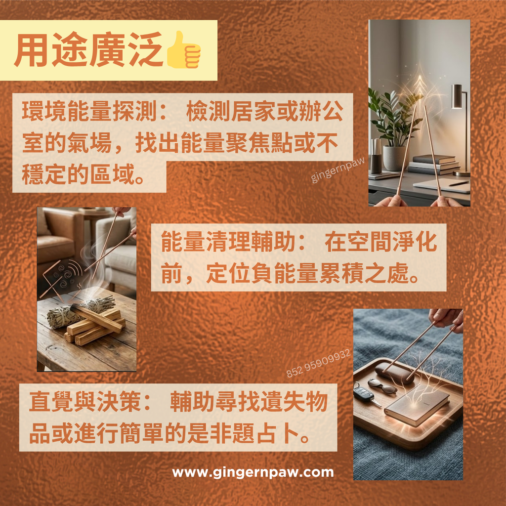專業紅銅尋龍尺👍靈敏反應精準