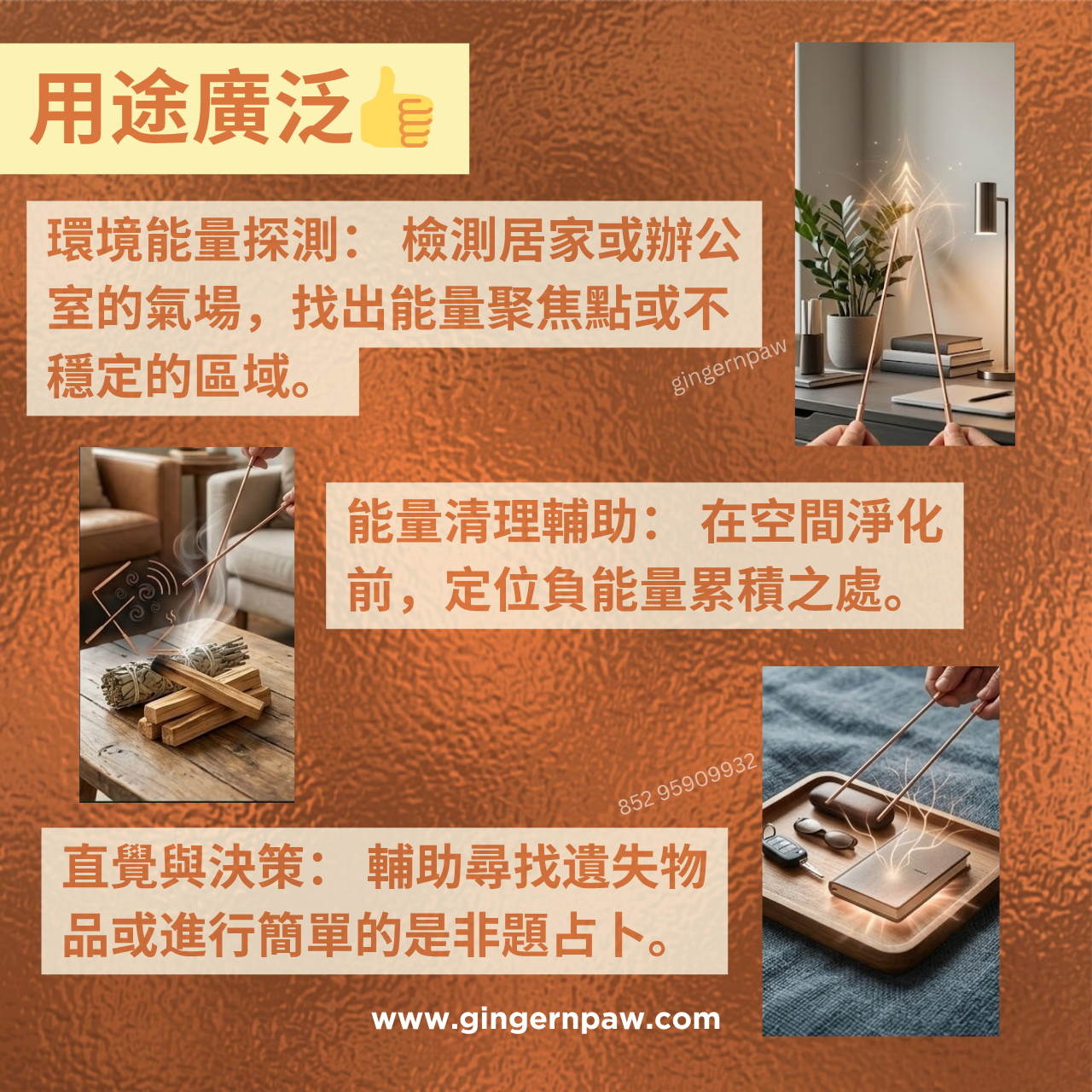 專業紅銅尋龍尺👍靈敏反應精準