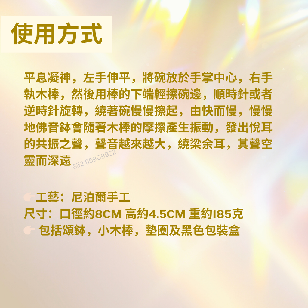 小巧可愛💕尼泊爾入口佛音頌鉢