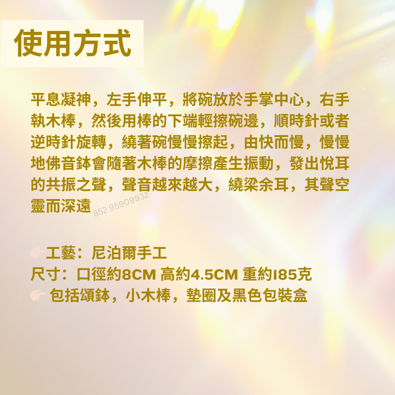 小巧可愛💕尼泊爾入口佛音頌鉢