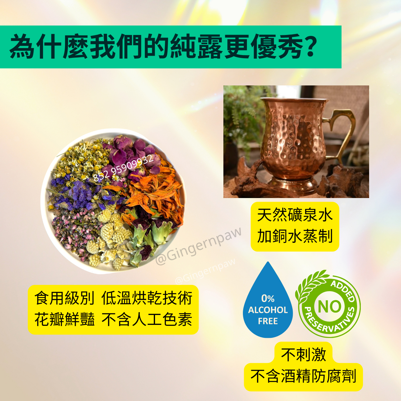 皇牌火天大有🔥乳香七色花水150毫升