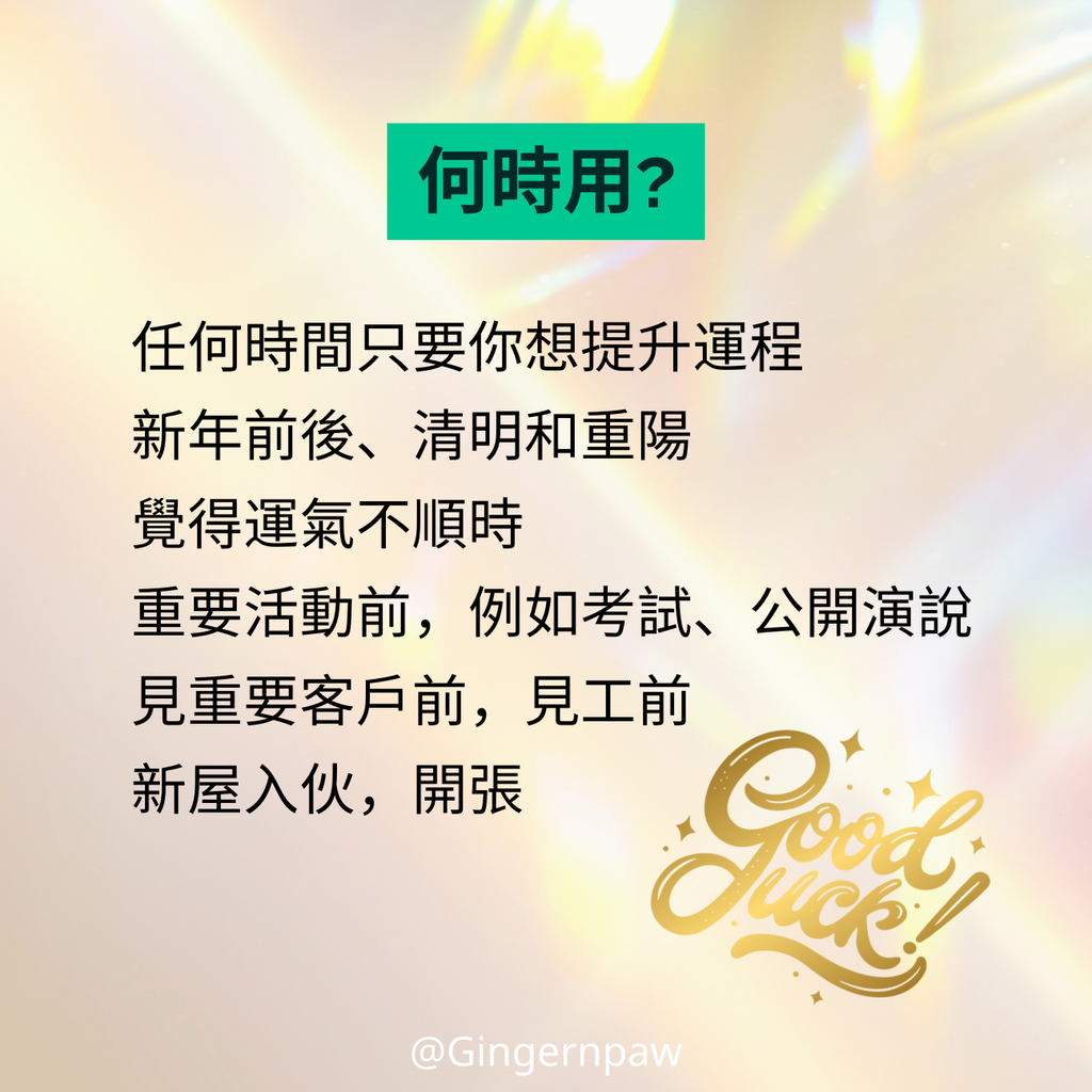 ‼️現貨‼️皇牌易經七色花沖涼沐浴包七色對應七脈輪，親手包裝，滿能量🌈可浸浴或淋浴