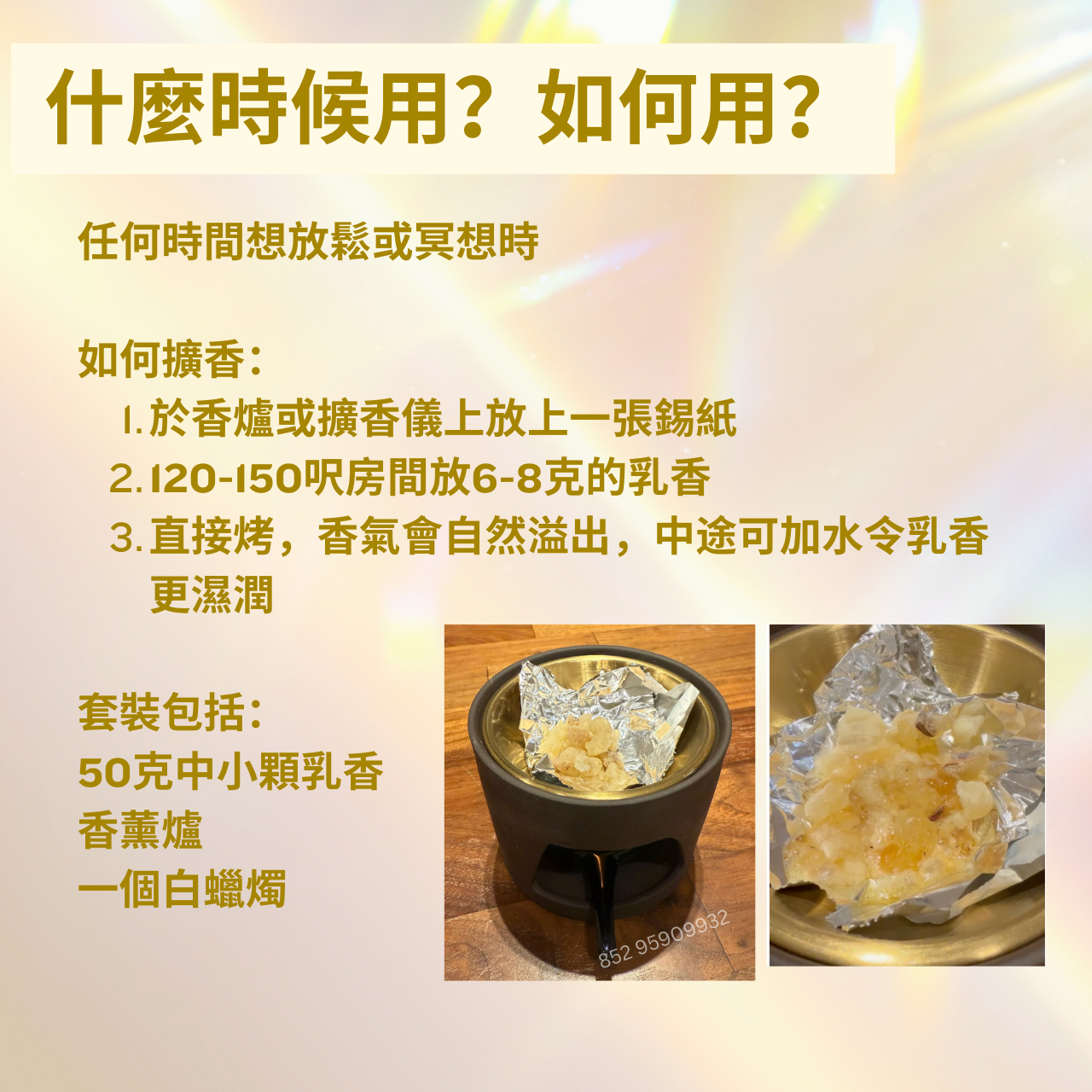 超香柑橘味阿曼乳香香薰爐套裝