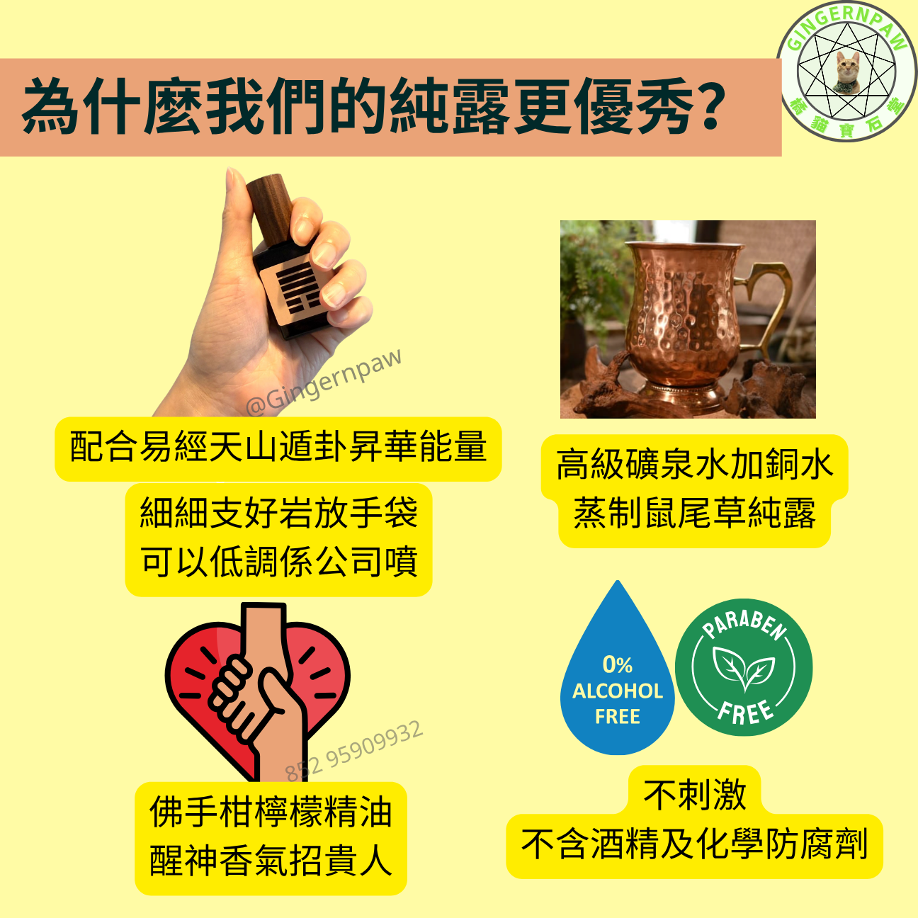 🔥易經卦防小人噴霧您・您的職場防彈衣🔥