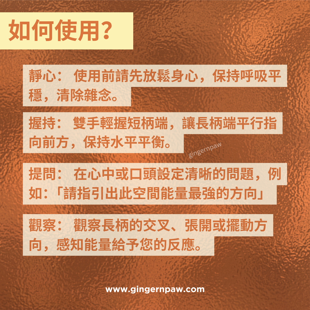 專業紅銅尋龍尺👍靈敏反應精準