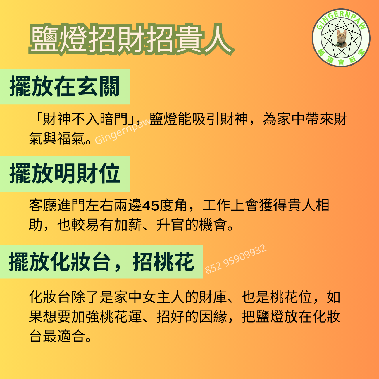 招財招貴人喜瑪拉雅山鹽燈 1-1.5公斤