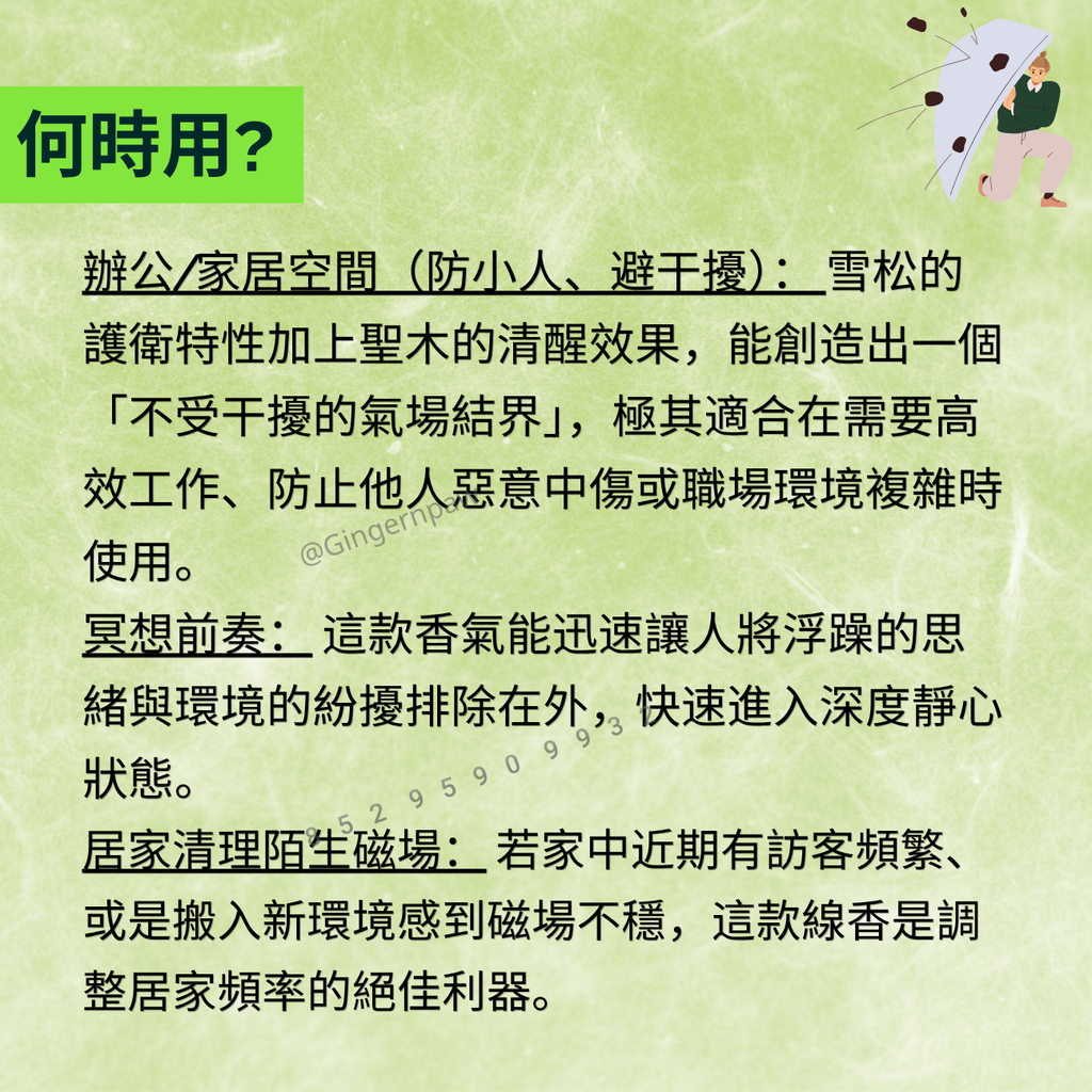 皇牌火天大有🔥全手工雪松聖木線香2筒共30支