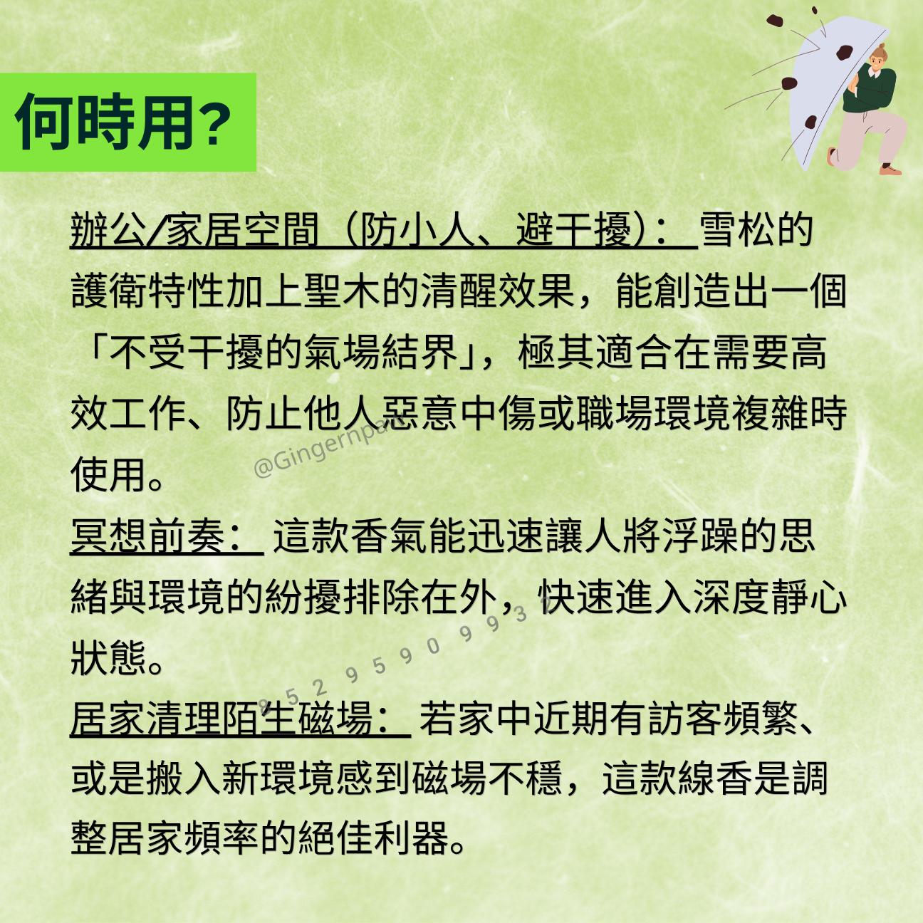 皇牌火天大有🔥全手工雪松聖木線香2筒共30支