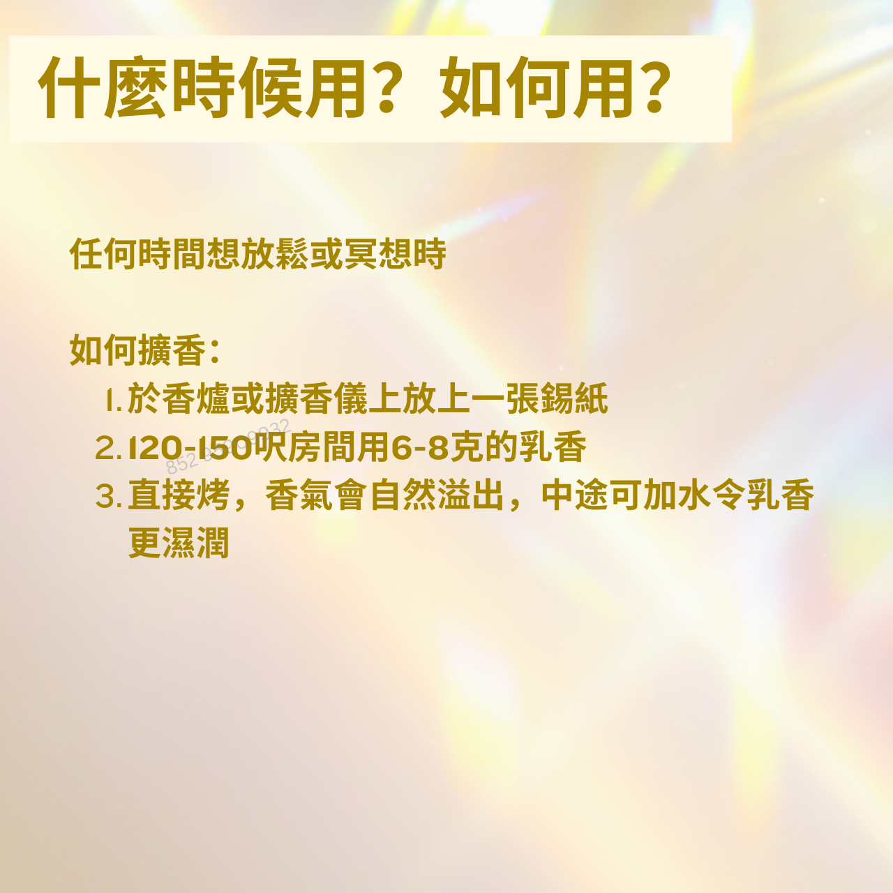 超香柑橘味 阿曼乳香50克中小顆