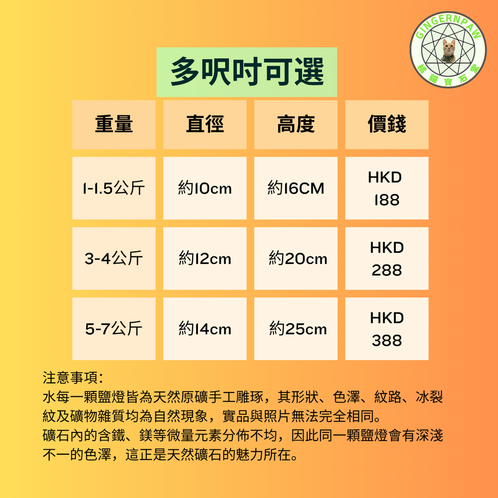 招財招貴人喜瑪拉雅山鹽燈 1-1.5公斤
