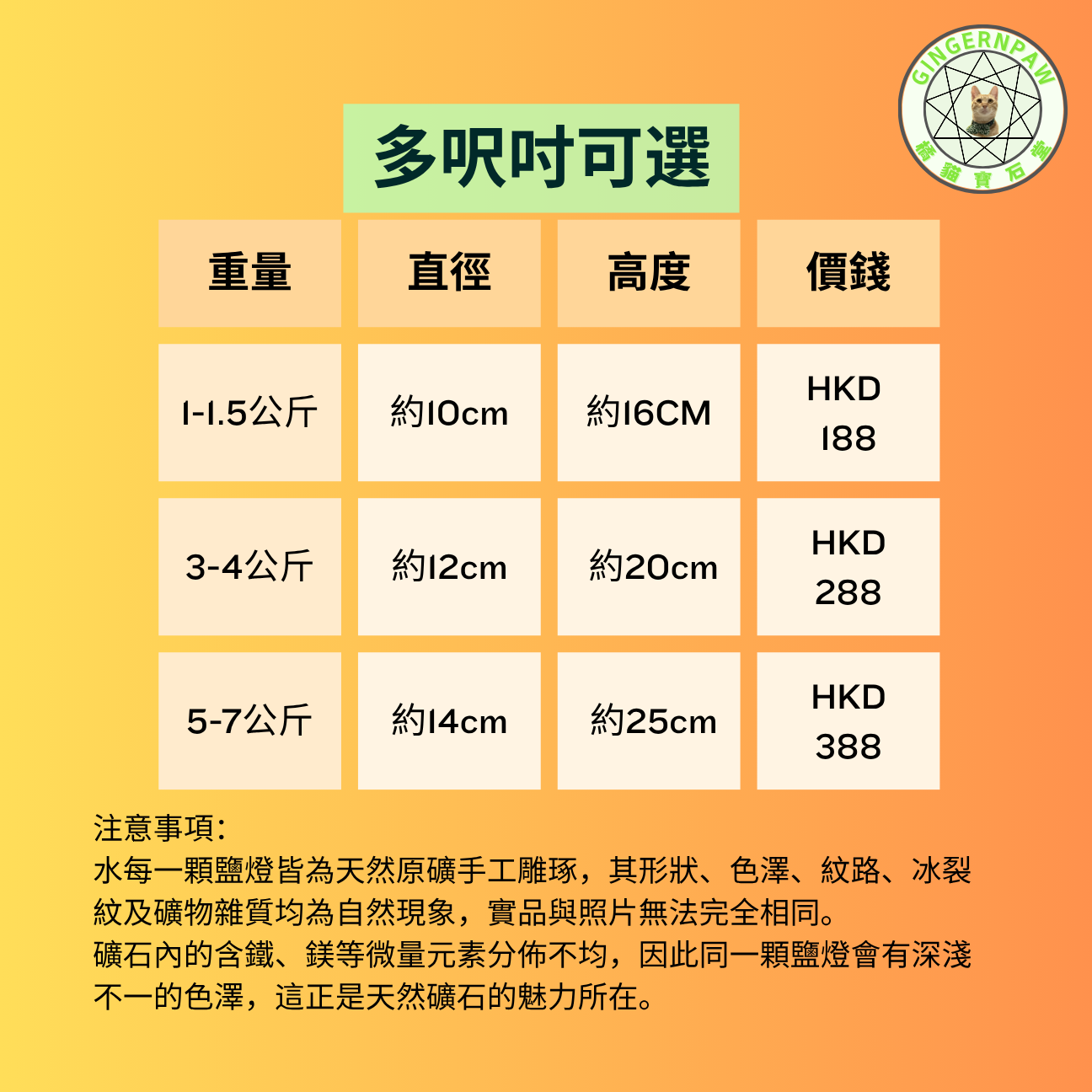 招財招貴人喜瑪拉雅山鹽燈 1-1.5公斤
