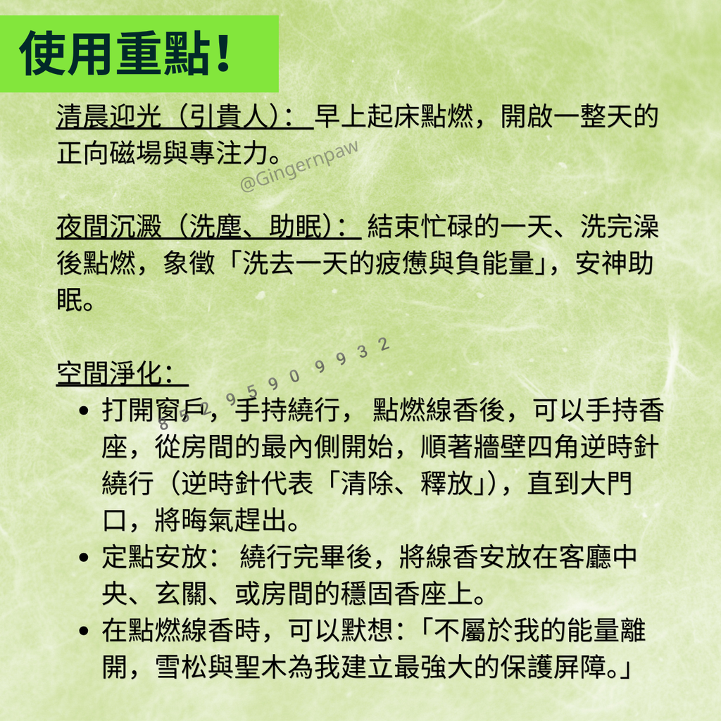 皇牌火天大有🔥全手工雪松聖木線香2筒共30支