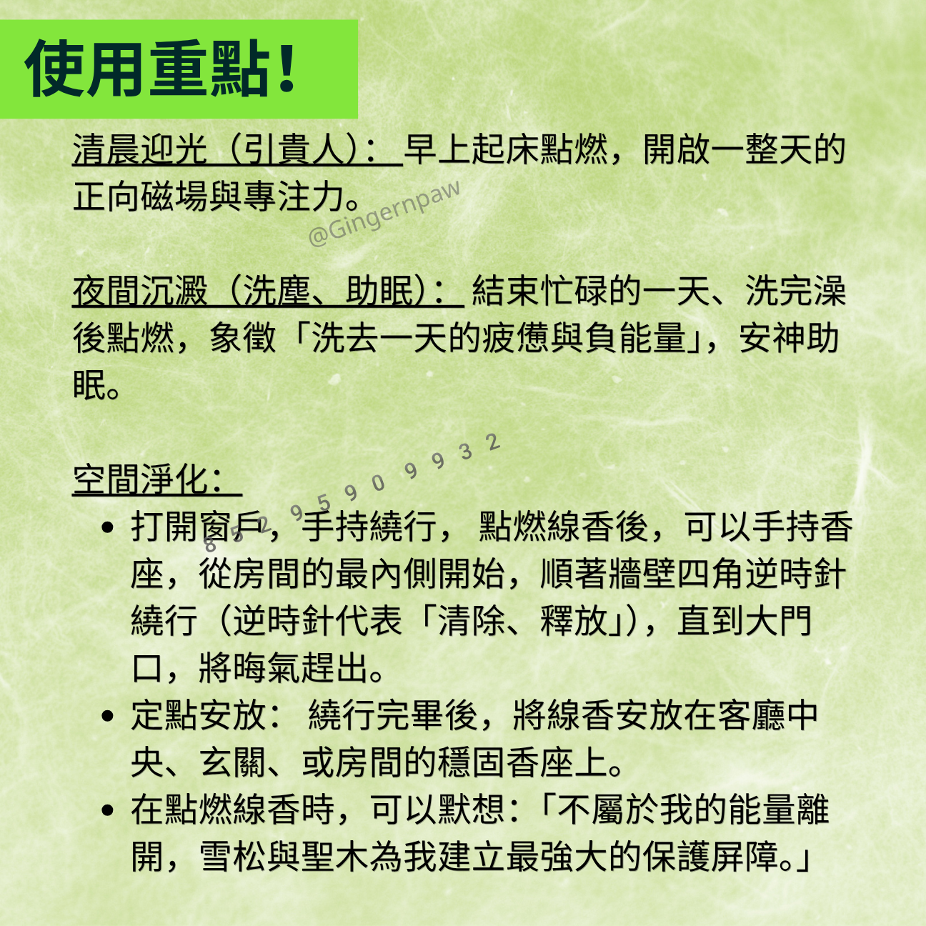 皇牌火天大有🔥全手工雪松聖木線香2筒共30支
