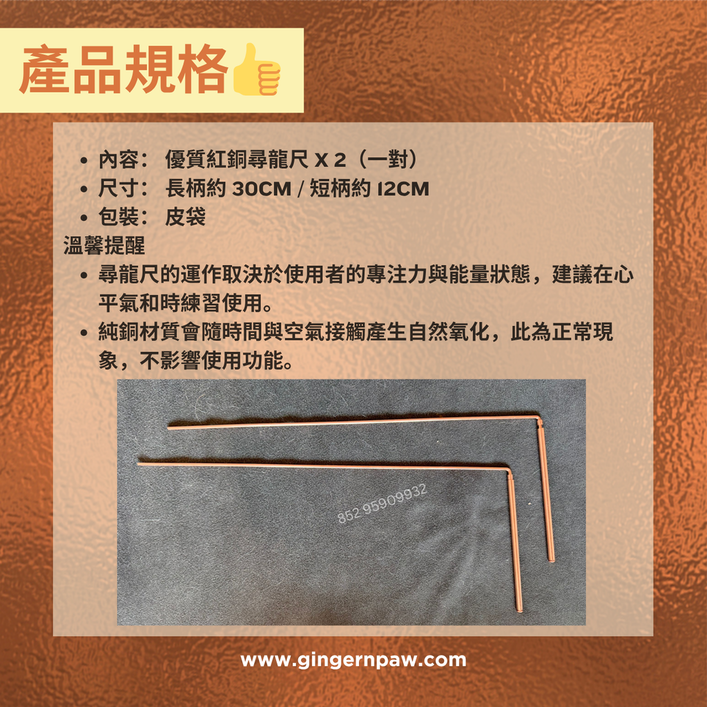 專業紅銅尋龍尺👍靈敏反應精準