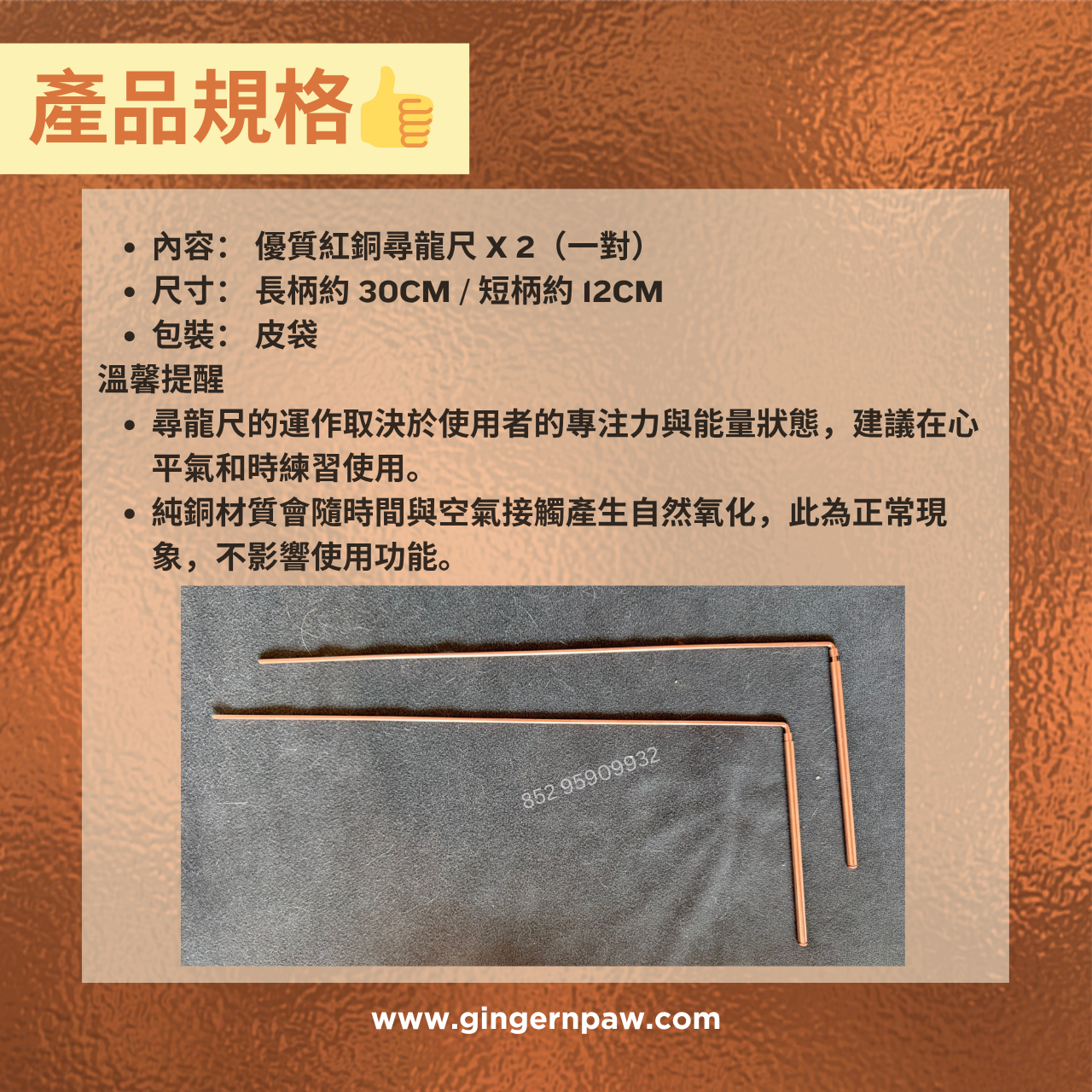專業紅銅尋龍尺👍靈敏反應精準