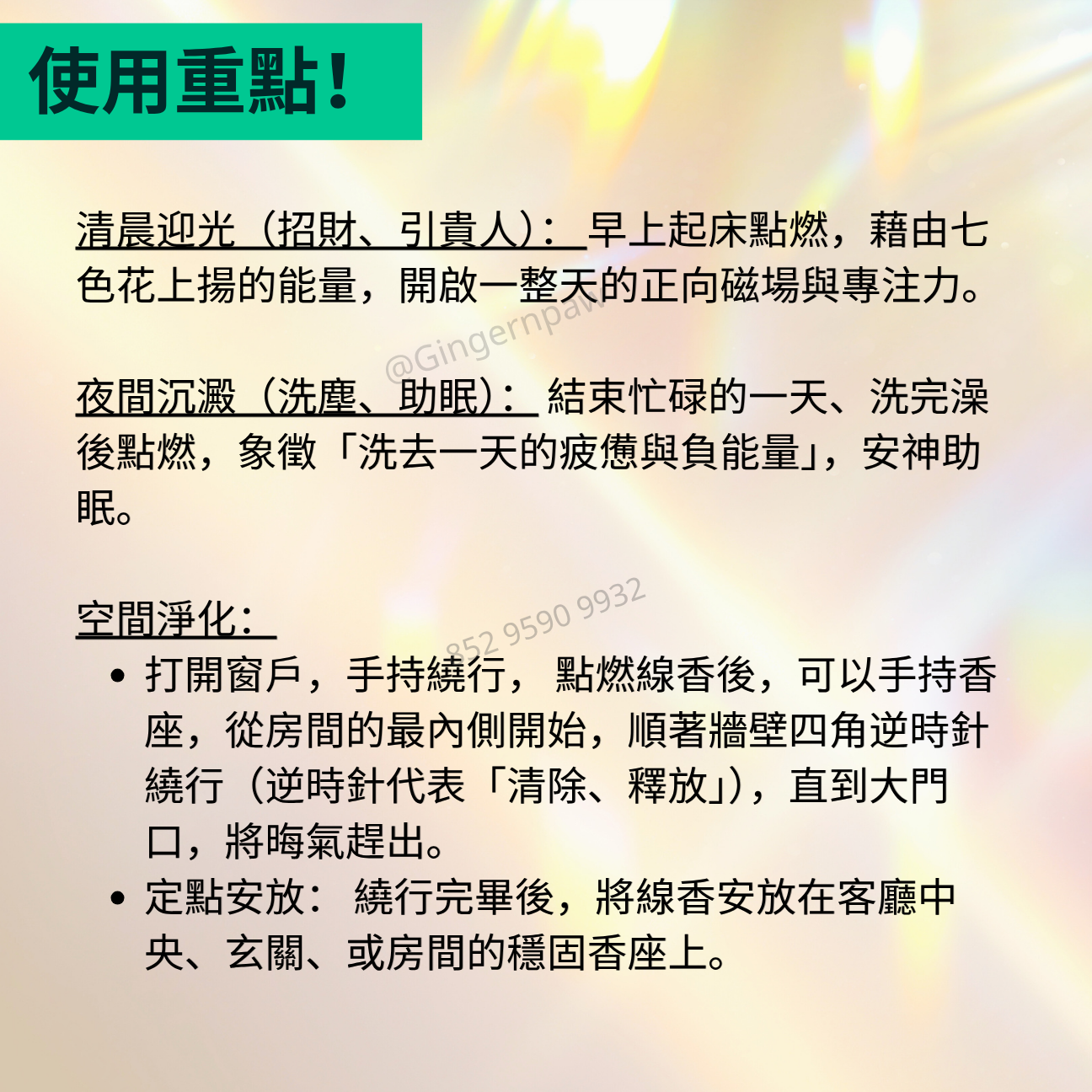 皇牌火天大有🔥全手工七色花檀木線香2筒共30支
