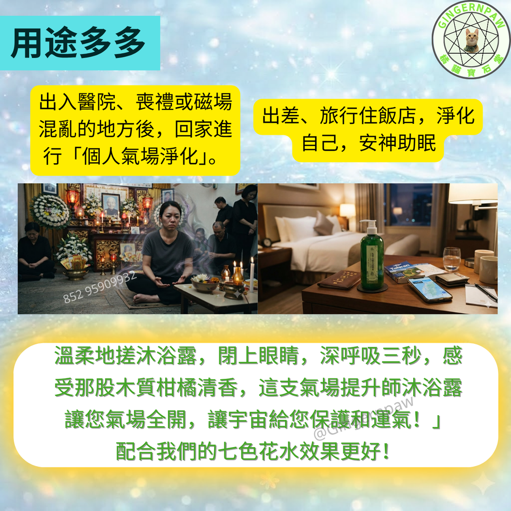 皇牌火天大有卦神聖乳香七色花沐浴露500毫升