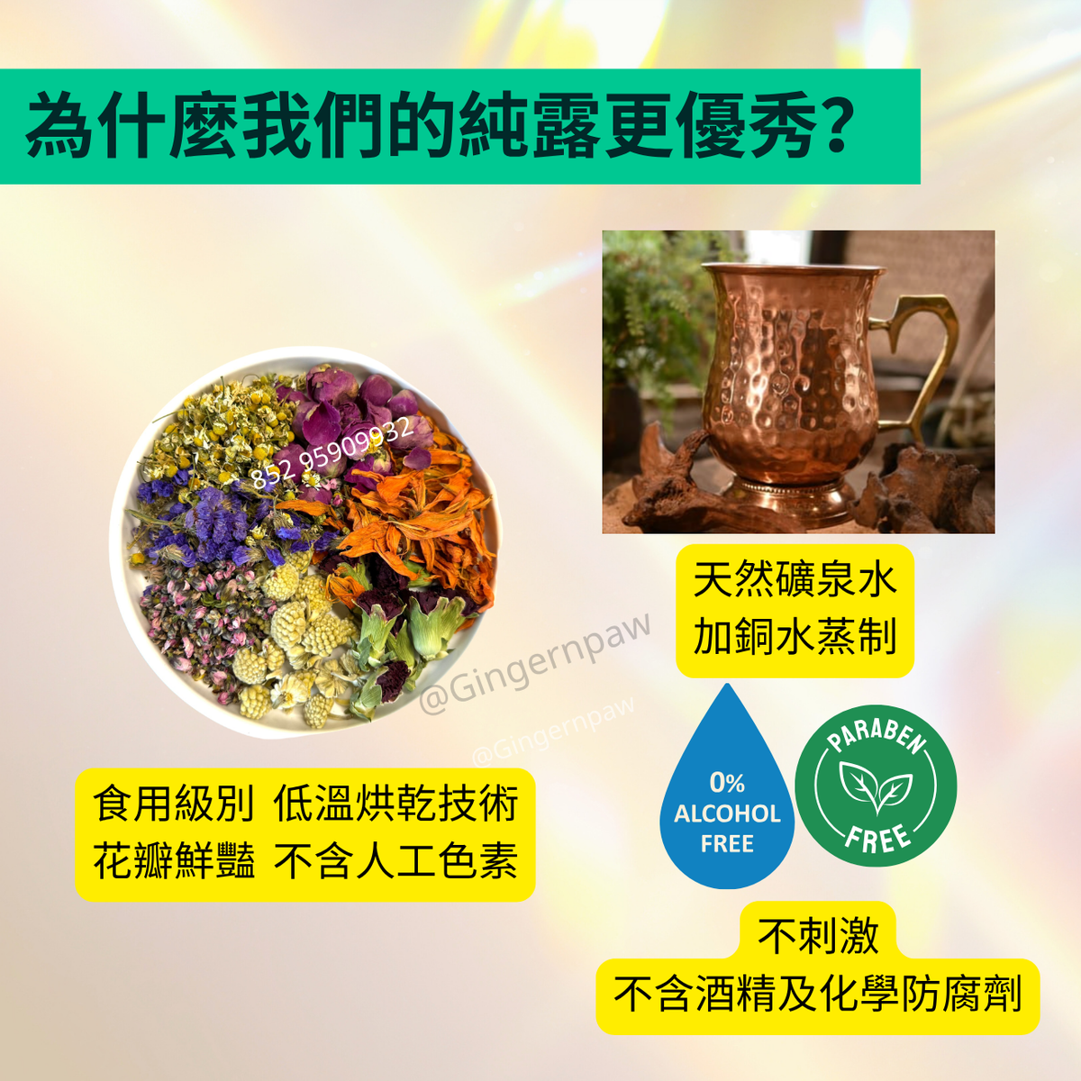 皇牌火天大有🔥乳香七色花水150毫升